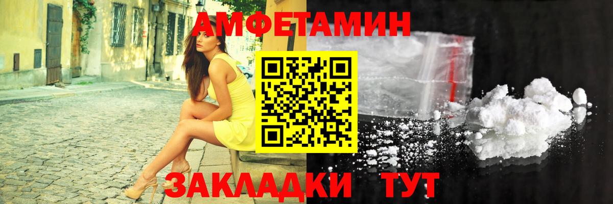 Краснотурьинск  darknet официальный сайт  АМФЕТАМИН  Вход с VPN  АМФ  Амфетамин VHQ 