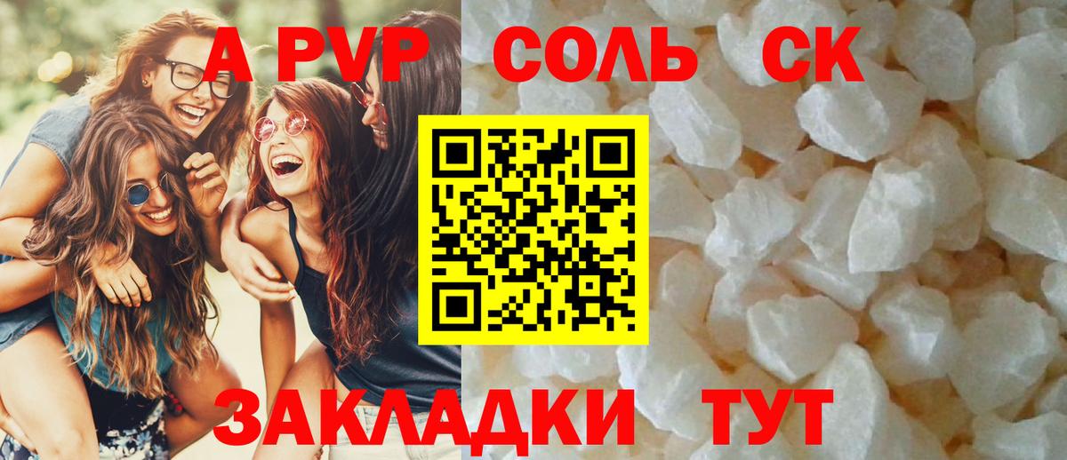 А ПВП СК  Alpha PVP крисы CK  Вход с VPN  А ПВП  A PVP VHQ  Краснотурьинск 