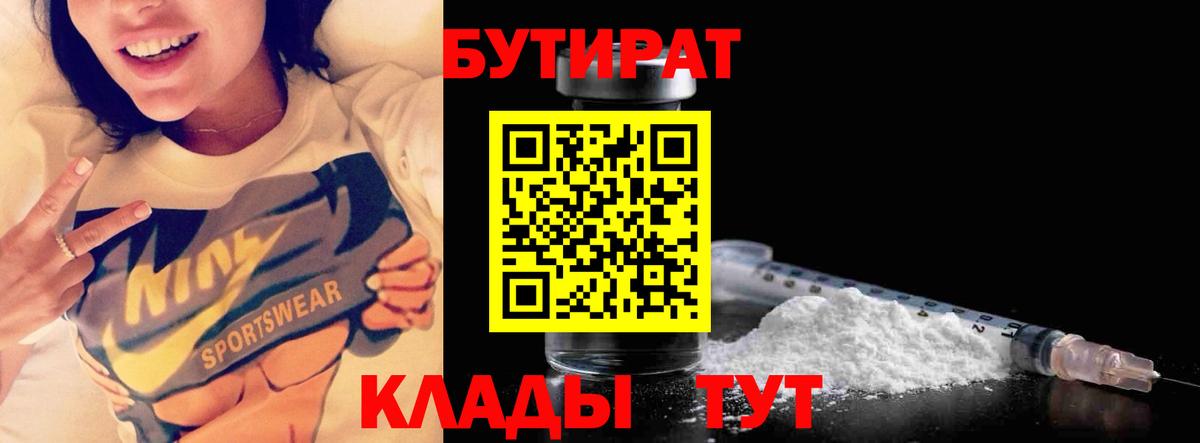 БУТИРАТ жидкий экстази Краснотурьинск