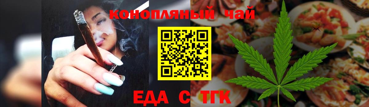 Еда ТГК марихуана  Вход с VPN  Краснотурьинск 