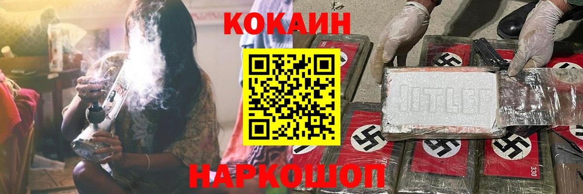 Краснотурьинск  дарнет шоп  Вход с VPN  Cocaine 98% 