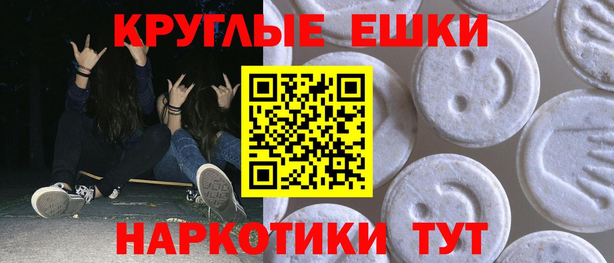 ЭКСТАЗИ диски Краснотурьинск