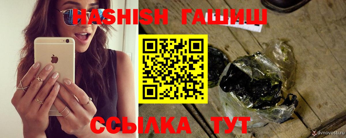 Краснотурьинск  Гашиш  ГАШИШ hashish  Вход с VPN  Гашиш индика сатива 