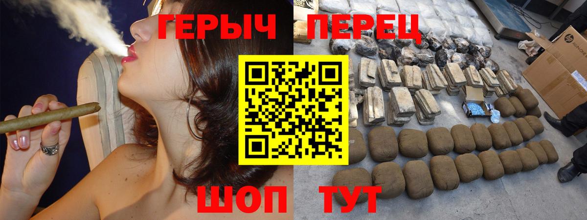 Краснотурьинск  ГЕРОИН белый  Вход с VPN 