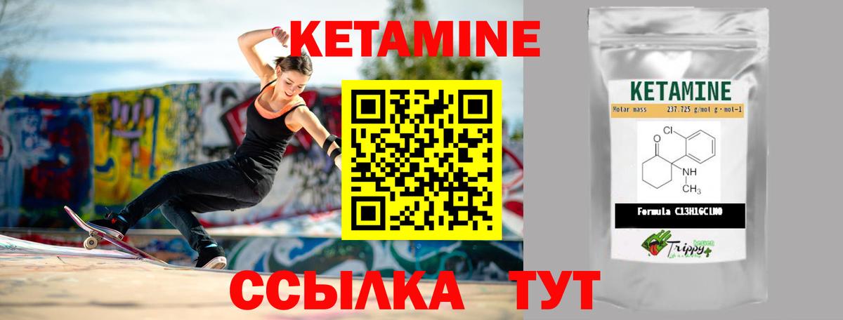 КЕТАМИН VHQ  Вход с VPN  Краснотурьинск  КЕТАМИН VHQ 