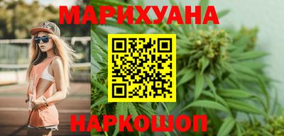 марихуана Краснодар