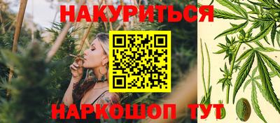 марихуана Краснодар