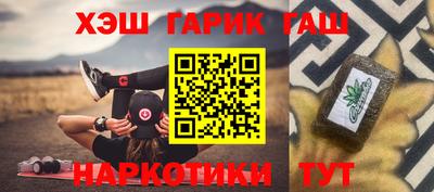 наркотики Краснокаменск