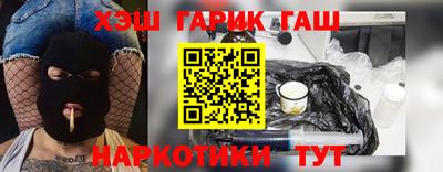 наркотики Краснокаменск