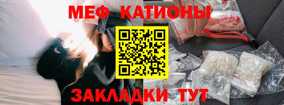 Меф мяу мяу мука Краснотурьинск