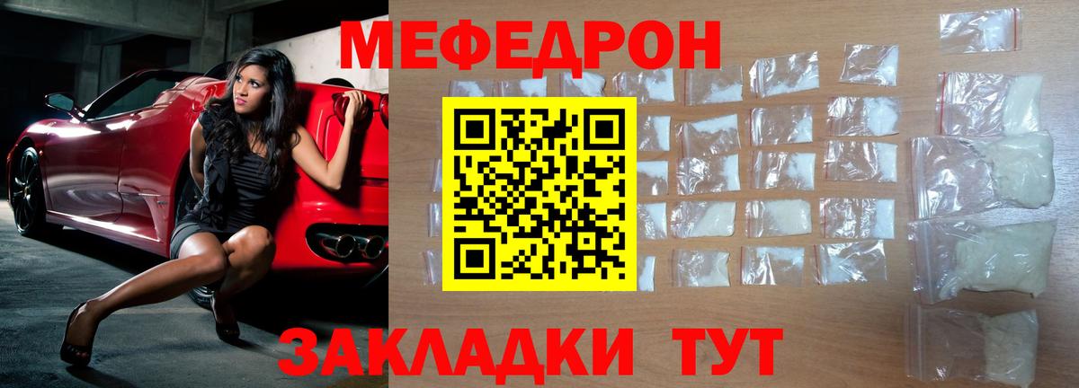 Мефедрон мяу мяу  МЕФ mephedrone  Вход с VPN  МЕФ  Краснотурьинск 